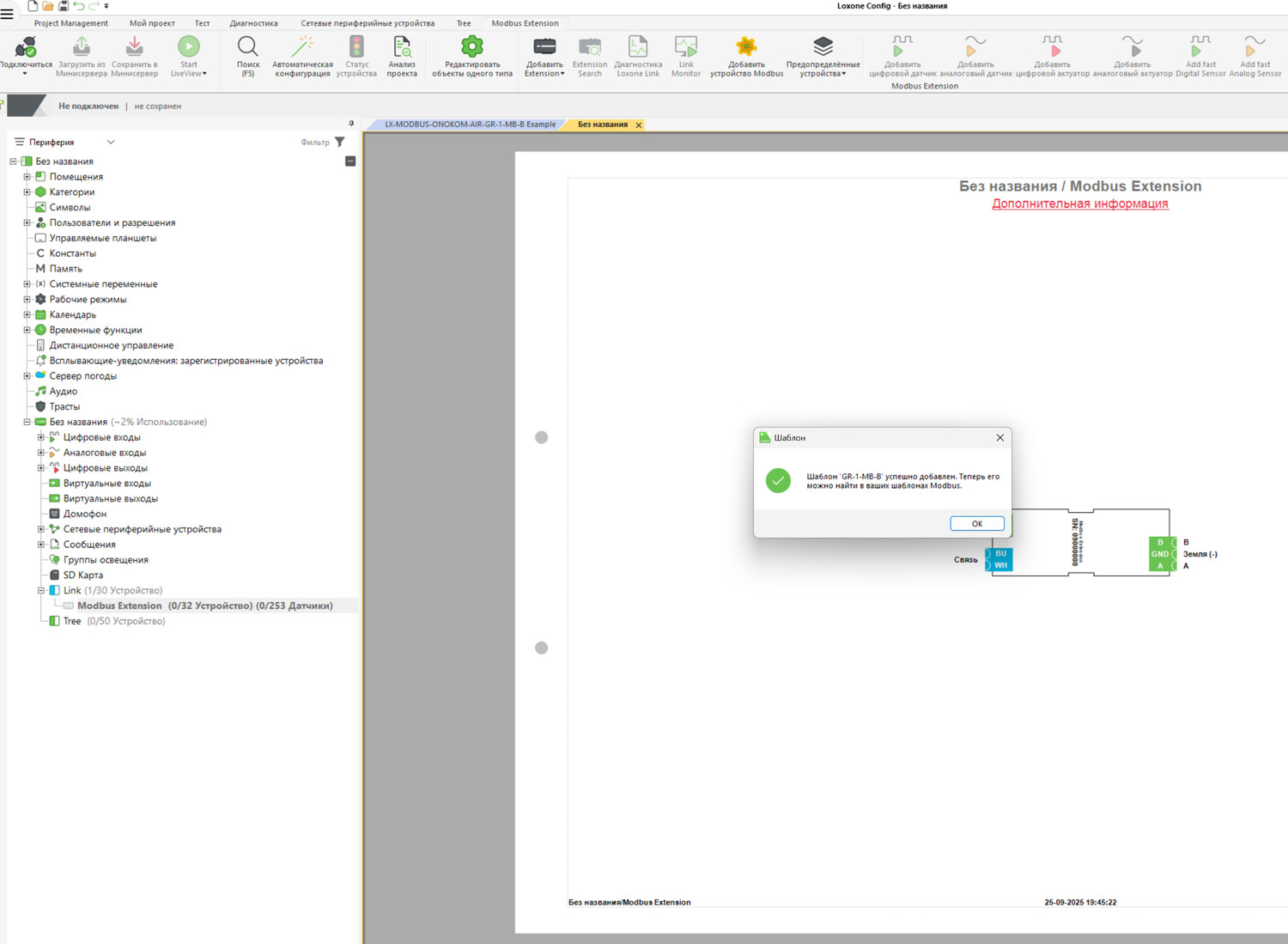 После успешного добавления будет выведено уведомление.