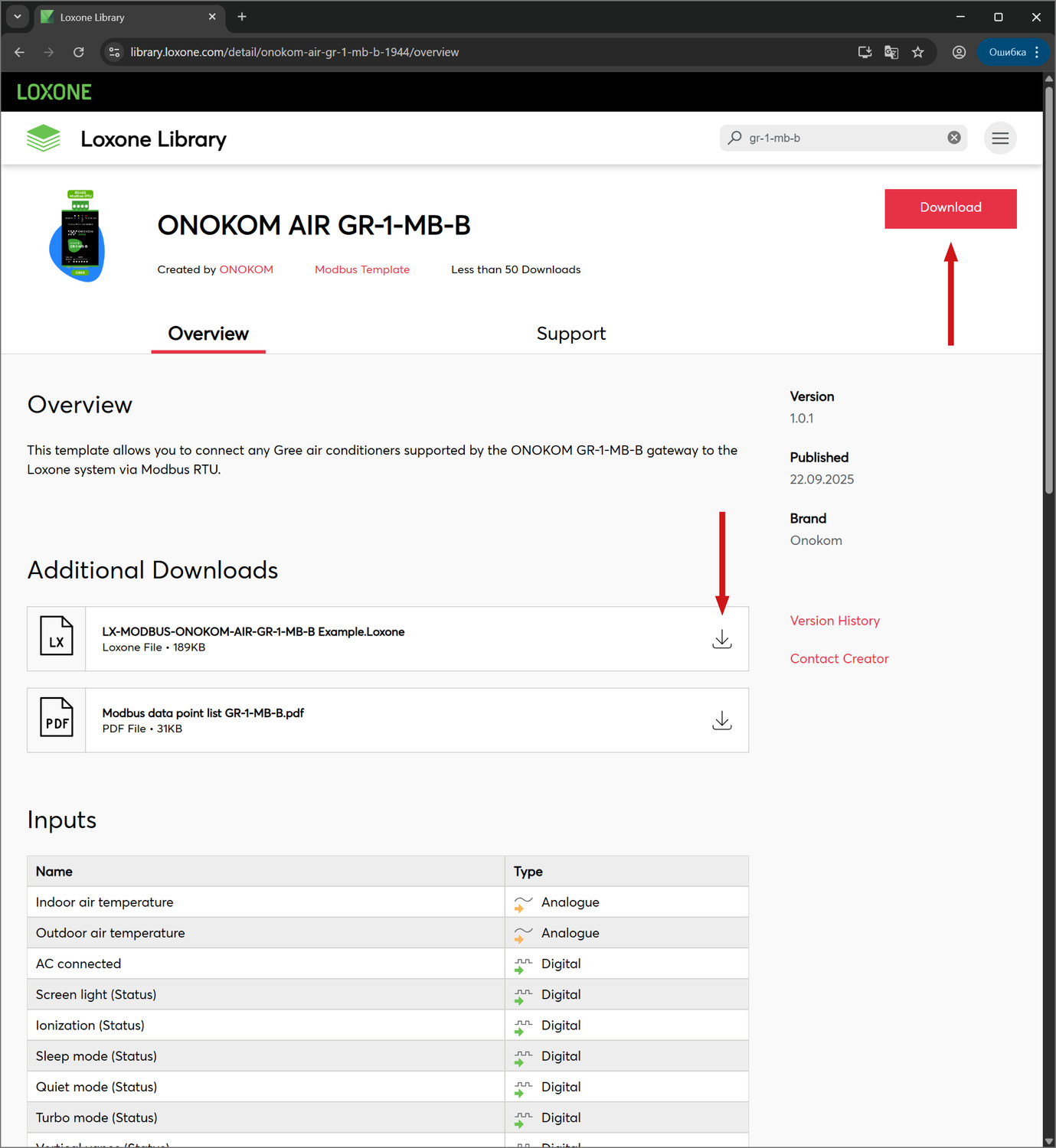 На странице шлюза, нажимаем кнопку Download, если нужно скачать только шаблон. В дополнительных файлах для каждого шлюза есть пример проекта.