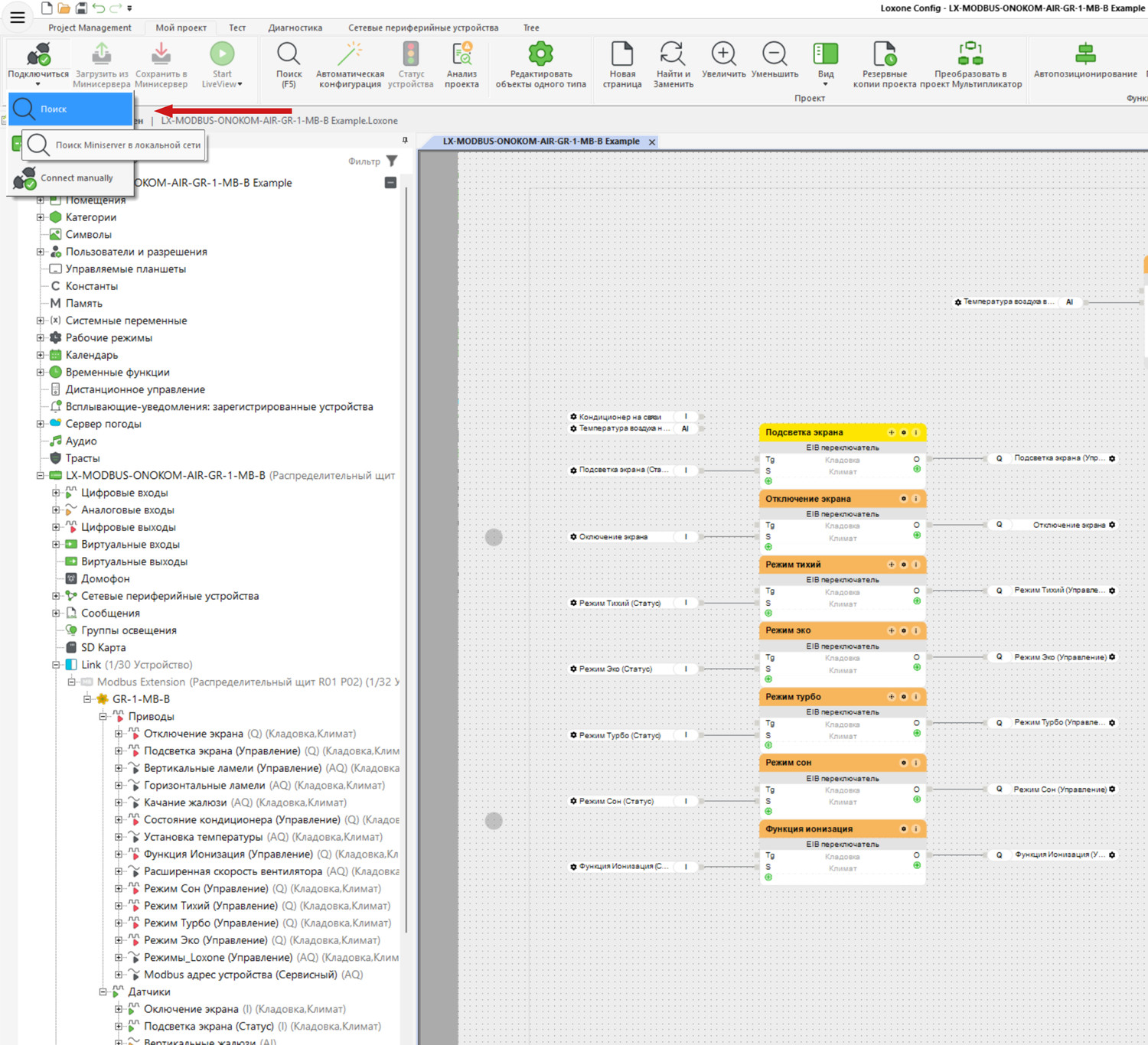 Открыв файл примера проекта, переходим в меню Подключиться и выбираем Поиск