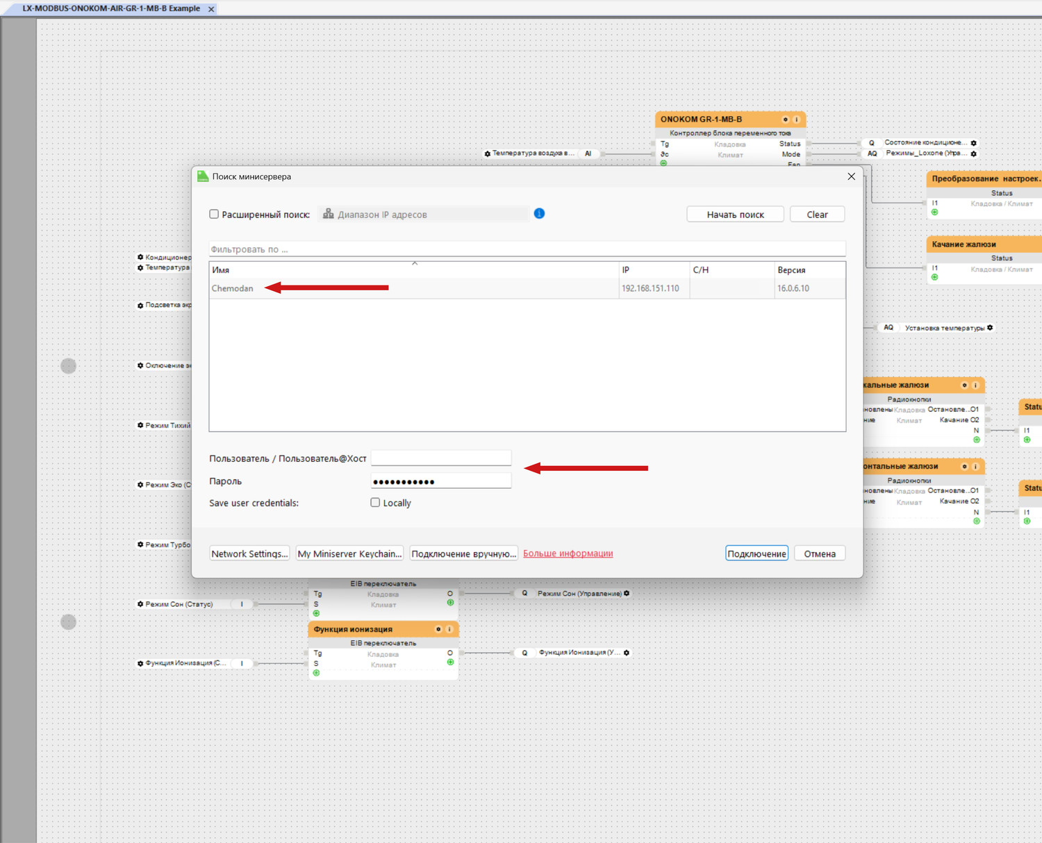 Выбираем Минисервер, вводим логин и пароль, нажимаем Подключение