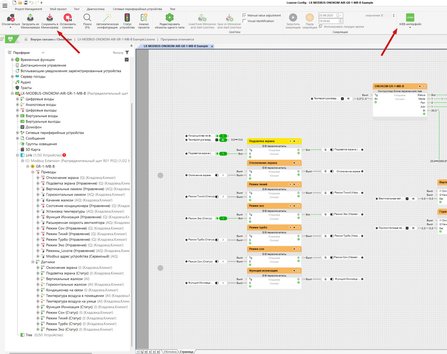 Нажимаем Сохранить в Минисервер и переходим в web-интерфейс