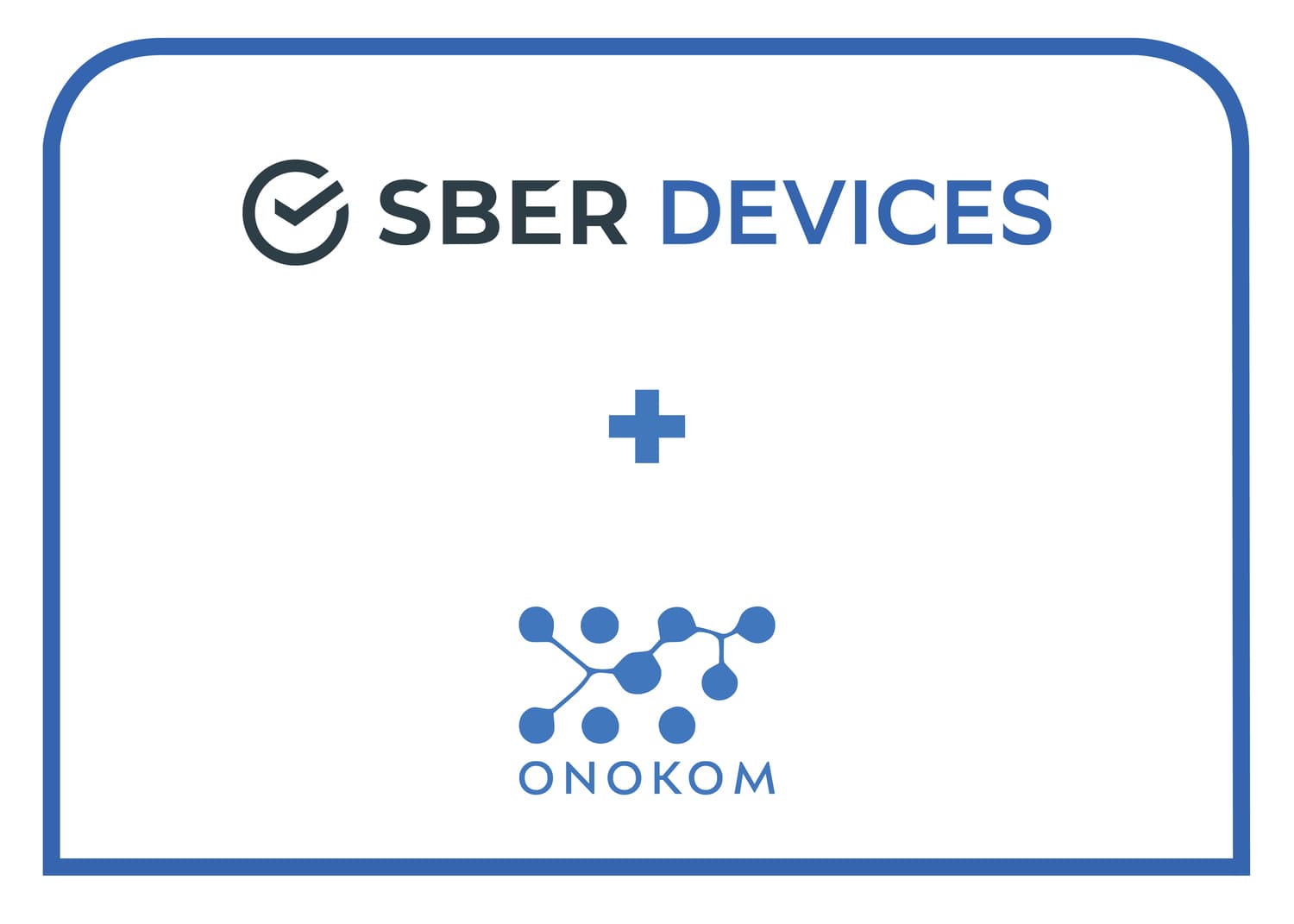 Страница с информацией по интеграции шлюзов ONOKOM c оборудованиваем SberDevices