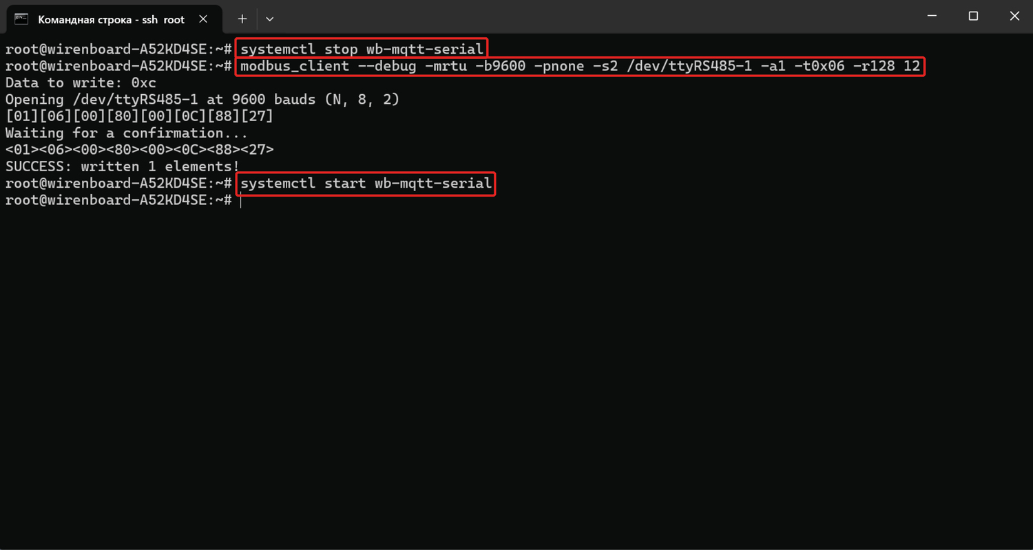 Смена Modbus адреса в консоли.