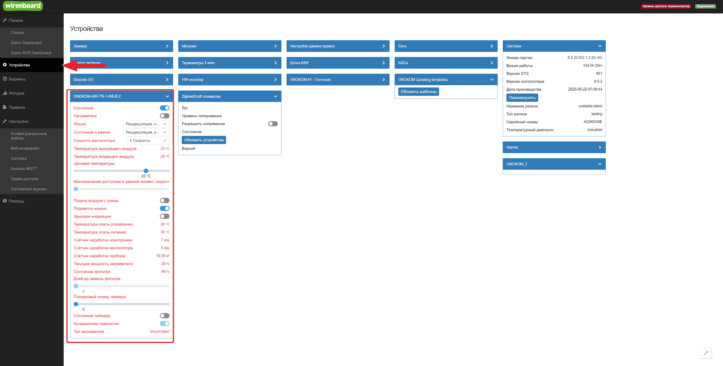 Смена скорости устройства на шине через интерфейс Wiren Board.