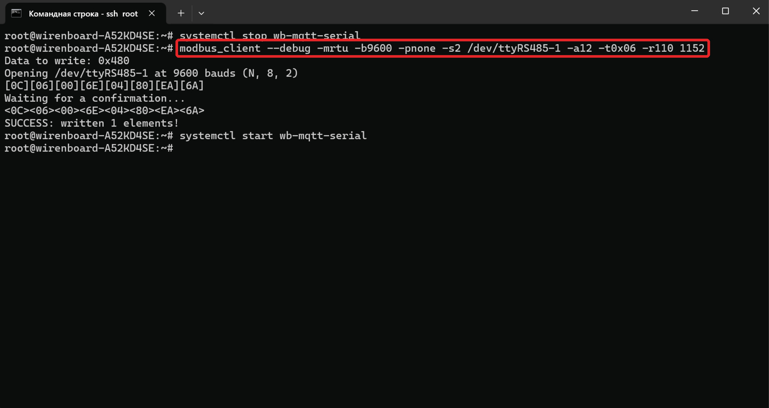 Смена скорости устройства через командную строку.