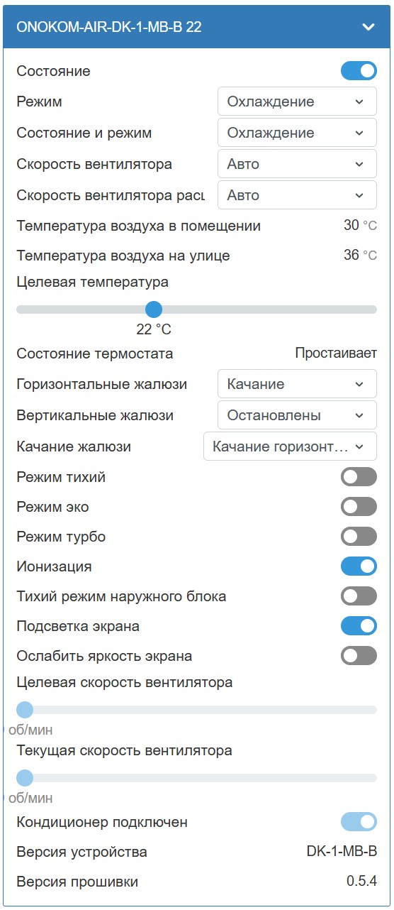 Отображение в веб интерфейсе контроллера