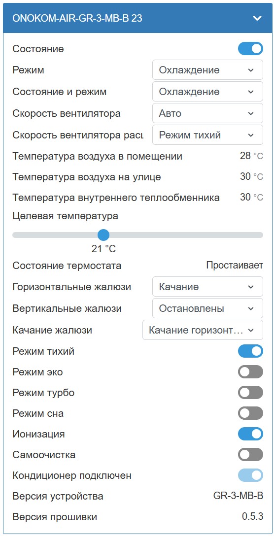 Отображение в веб интерфейсе контроллера