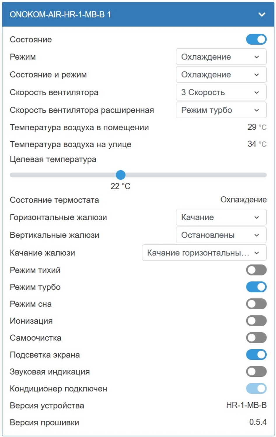 Отображение в веб интерфейсе контроллера