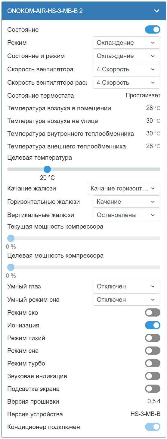 Отображение в веб интерфейсе контроллера