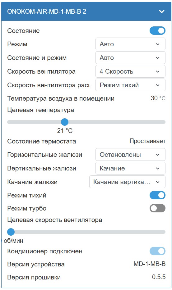 Отображение в веб интерфейсе контроллера
