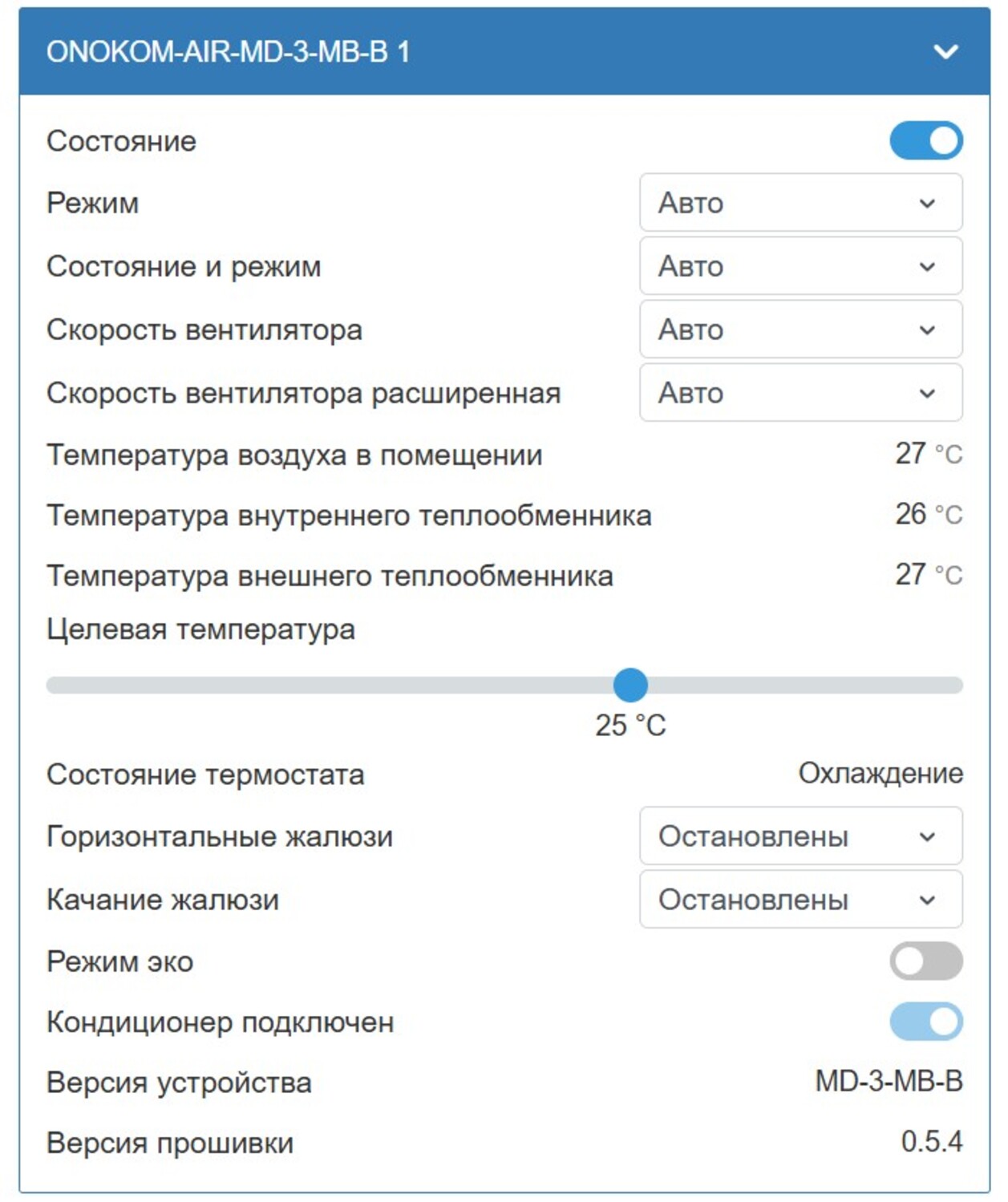 Отображение в веб интерфейсе контроллера