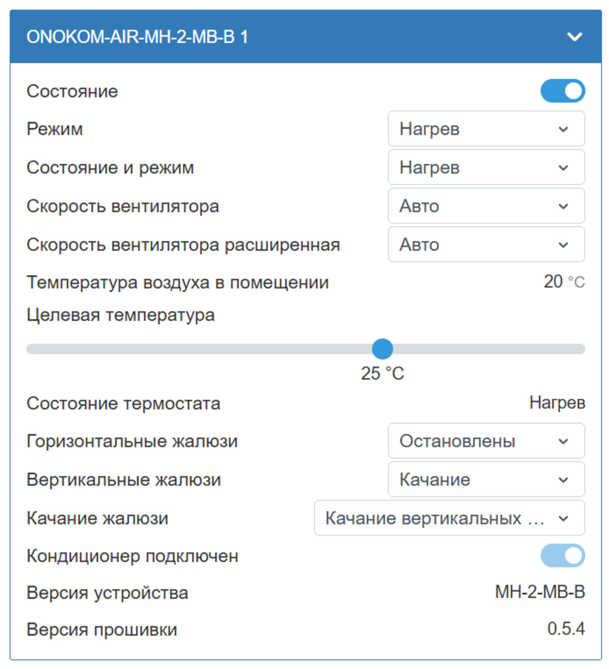 Отображение в веб интерфейсе контроллера