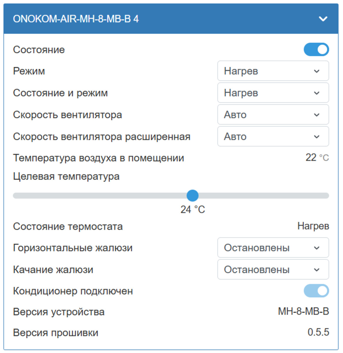 Отображение в веб интерфейсе контроллера