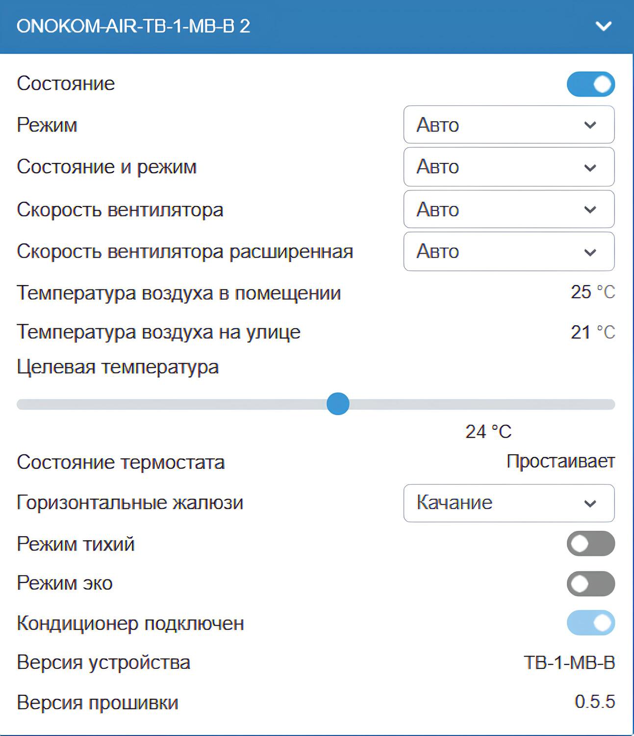Отображение в веб интерфейсе контроллера