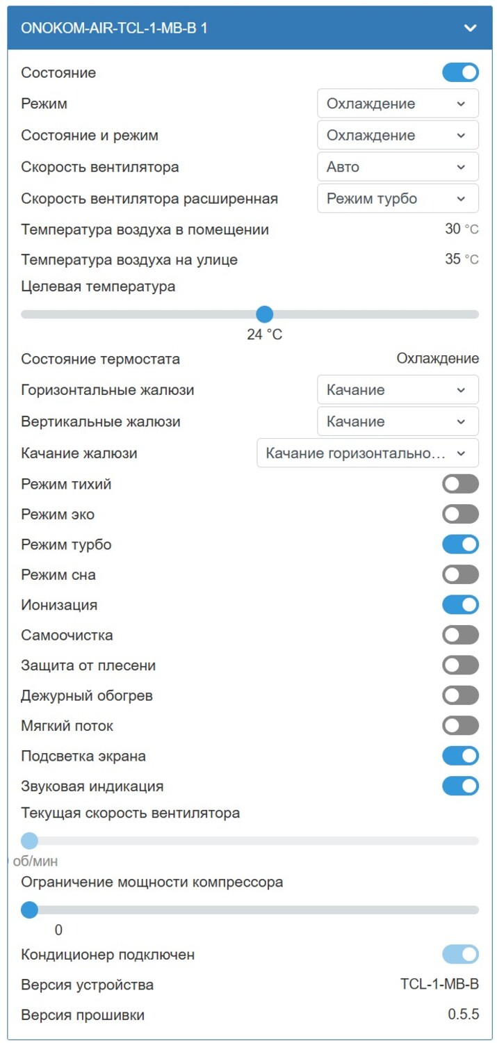 Отображение в веб интерфейсе контроллера