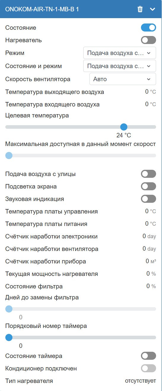 Отображение в веб интерфейсе контроллера