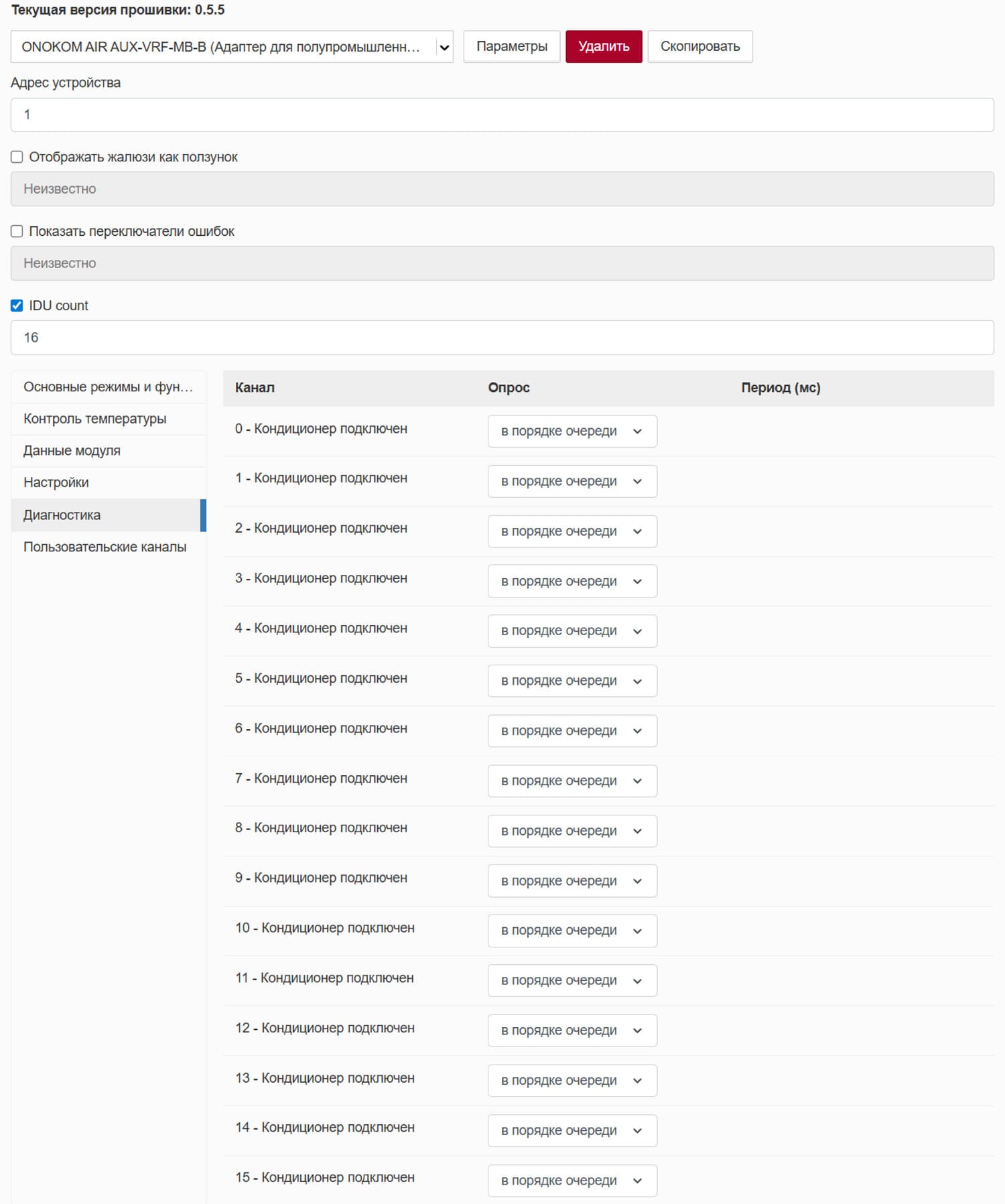 Раздел Диагностика