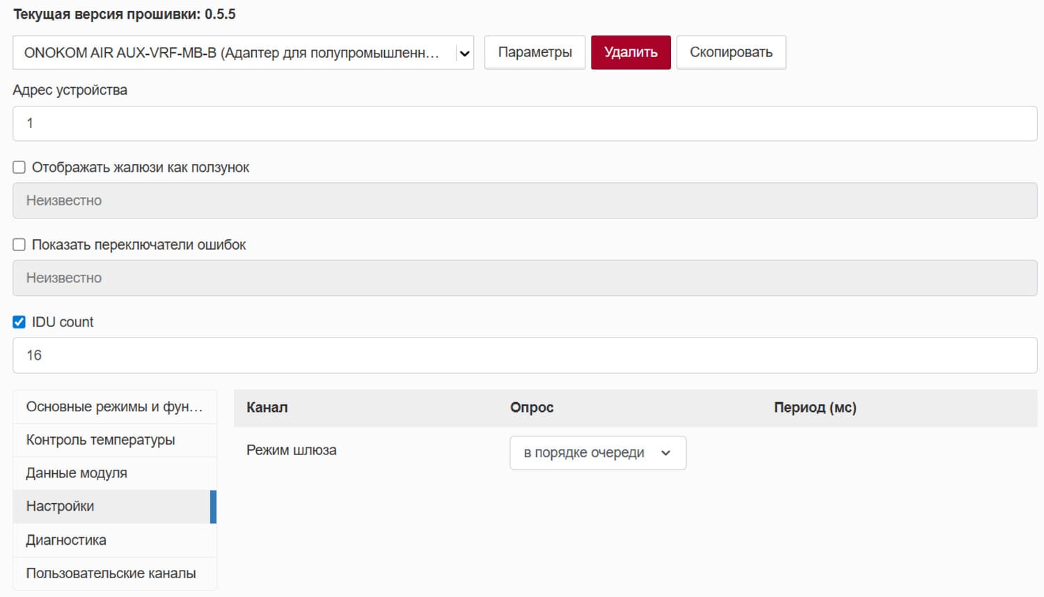 Раздел «Ошибки».