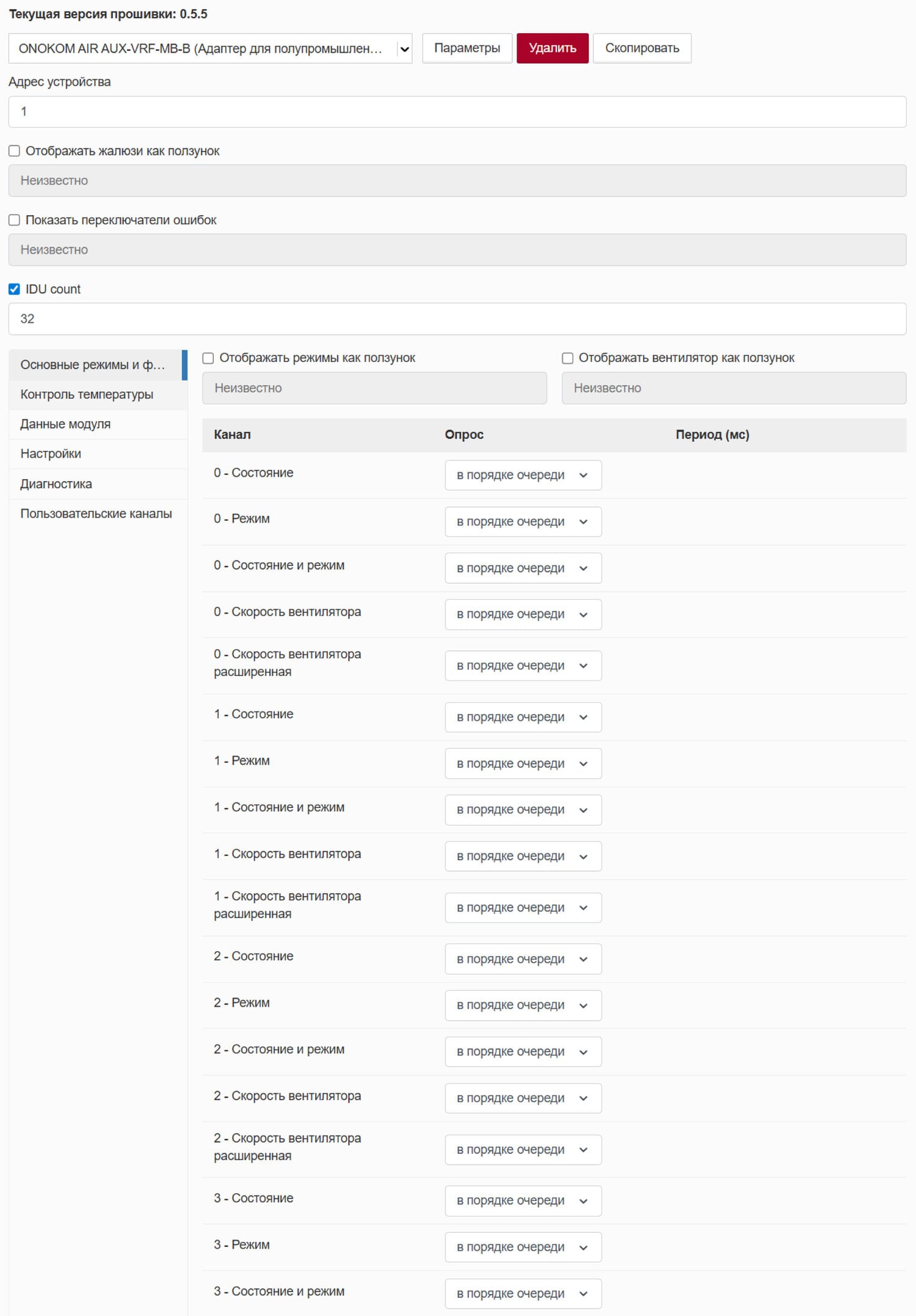 Раздел «Основные режимы и функции».