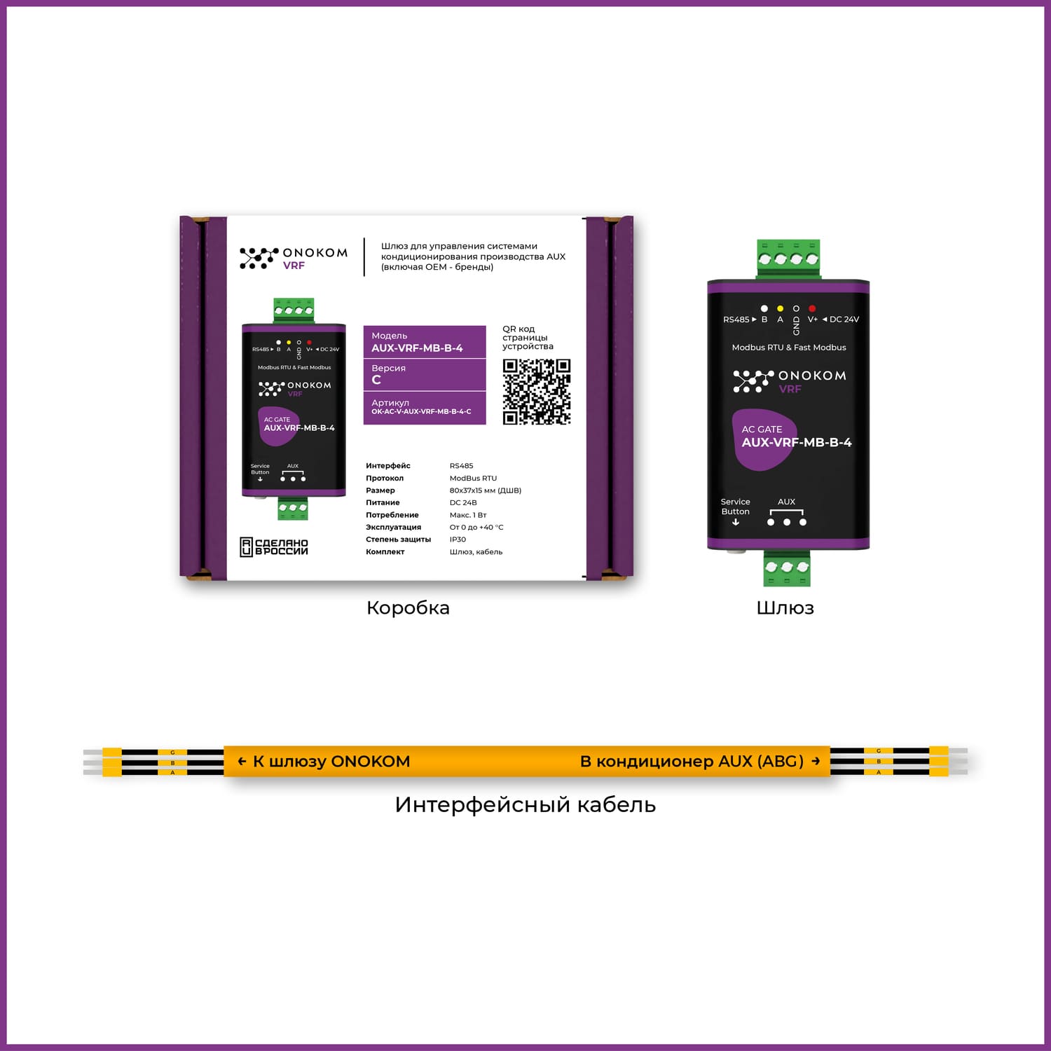 Комплектация