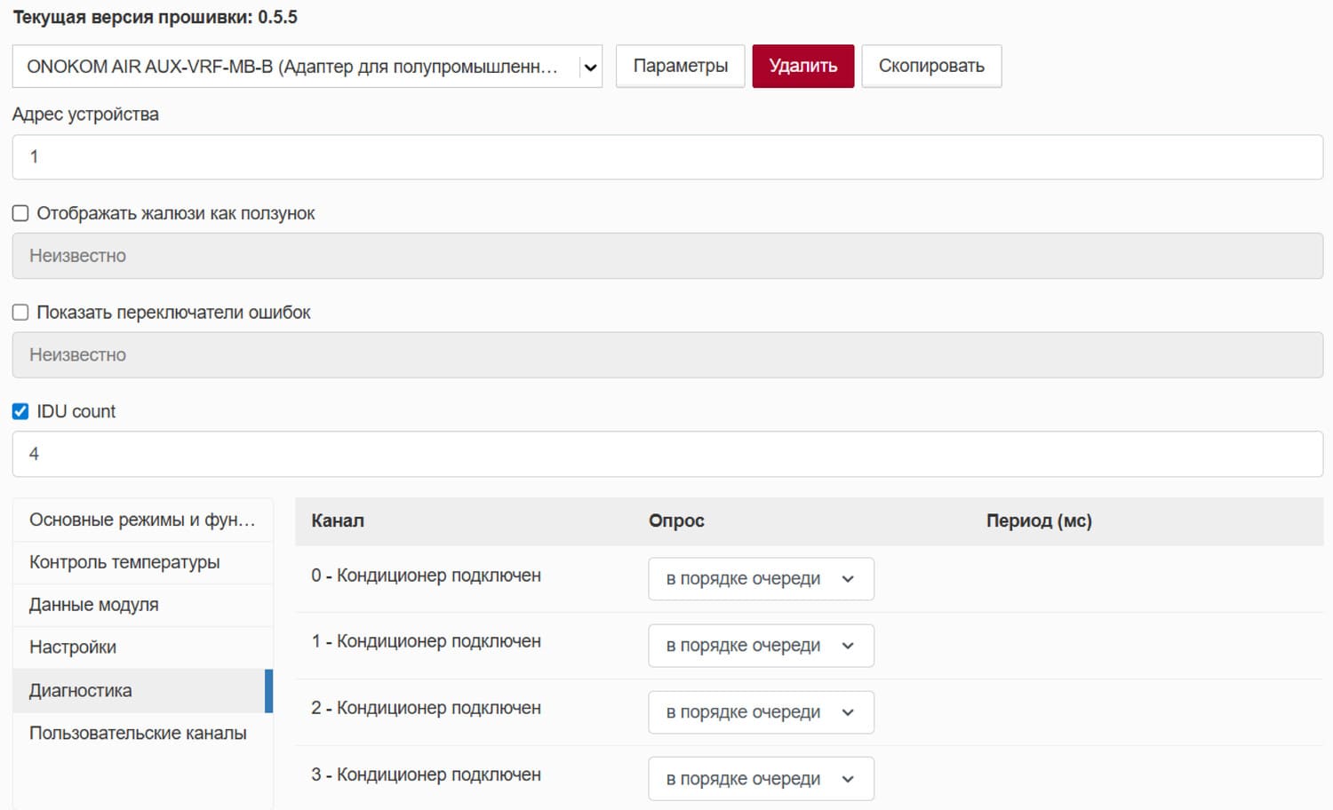 Раздел Диагностика