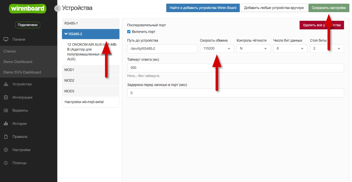 Смена скорости устройства у шлюза через интерфейс Wiren Board.