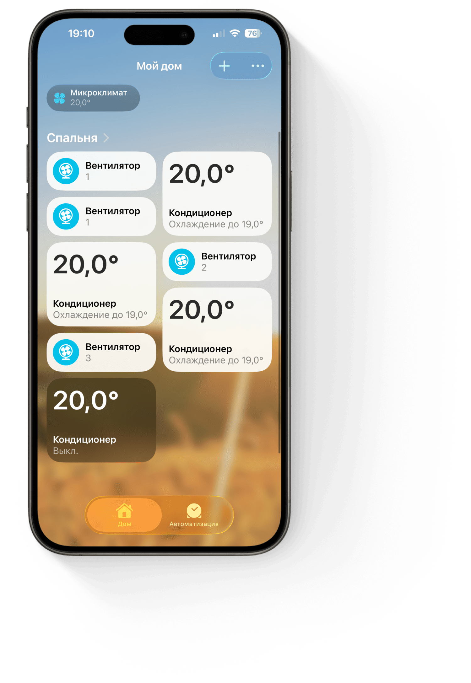 Основной экран управления кондиционером AUX через Apple Home