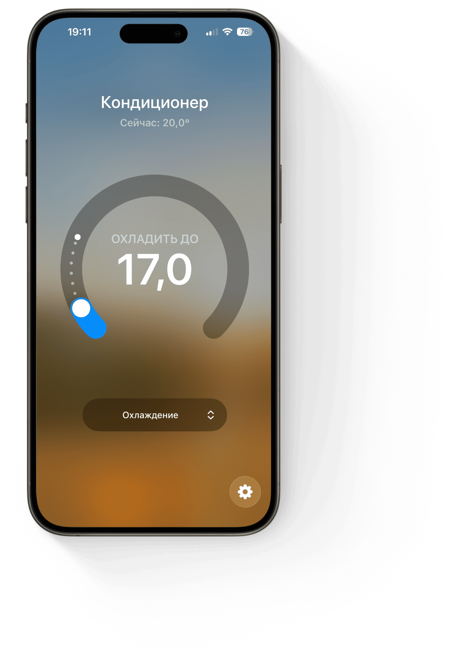 Экран выбора режимов. На экране установлен режим Охлаждение