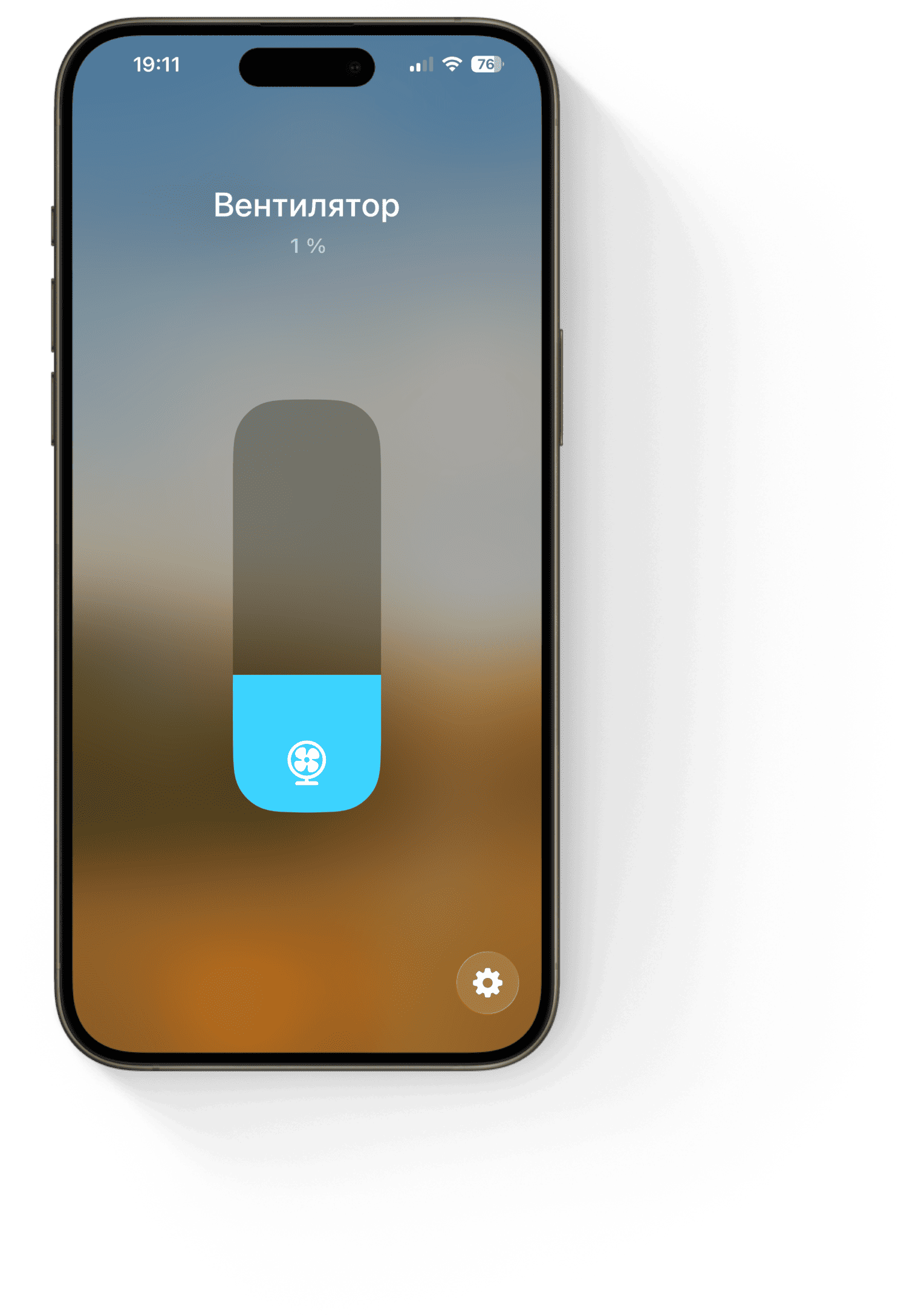 Экран установки скорости вентилятора. Понижение скорости