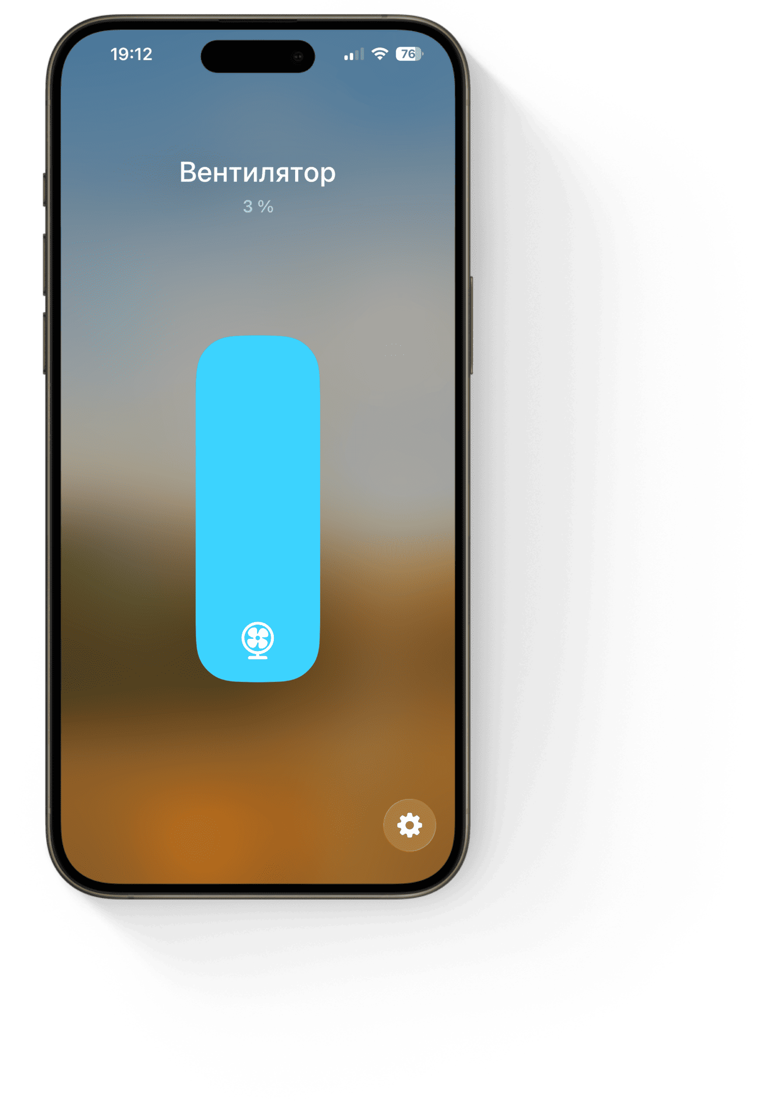 Экран установки скорости вентилятора. Повышение скорости