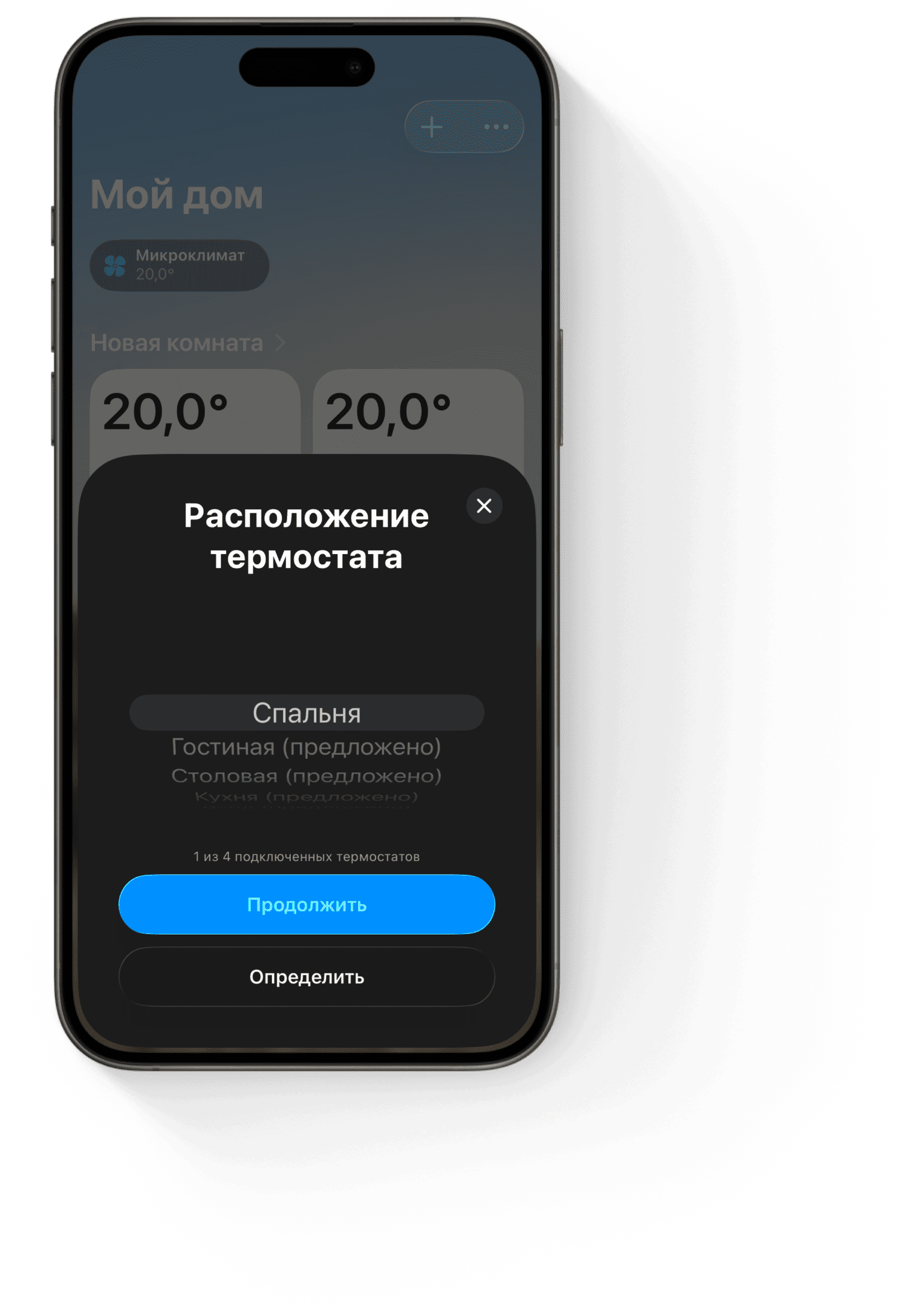 Добавляем нужные нам устройства
          