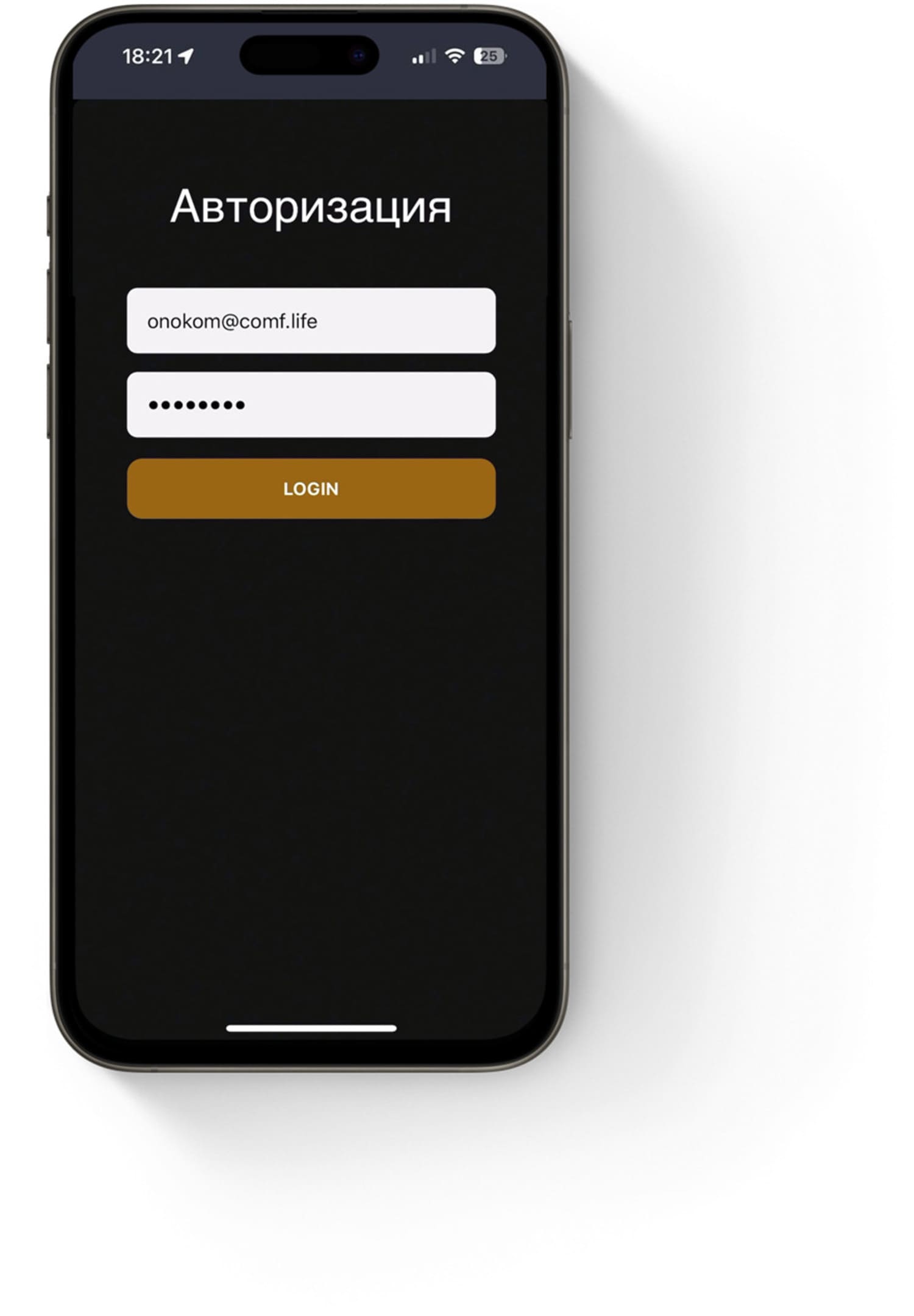 Заполняем данные для авторизации в SprutHub