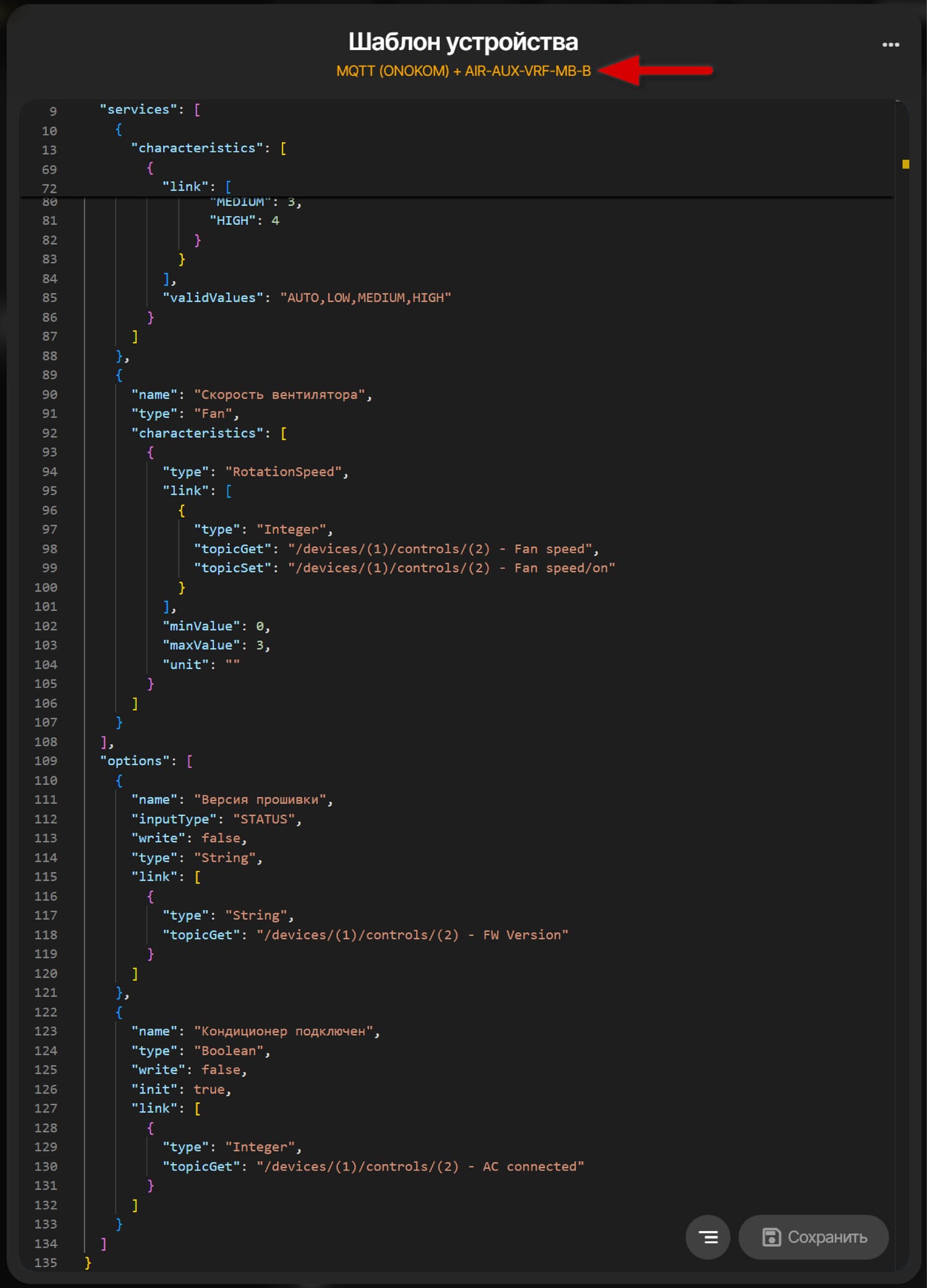 После успешного сохранения шаблона изменится название файла