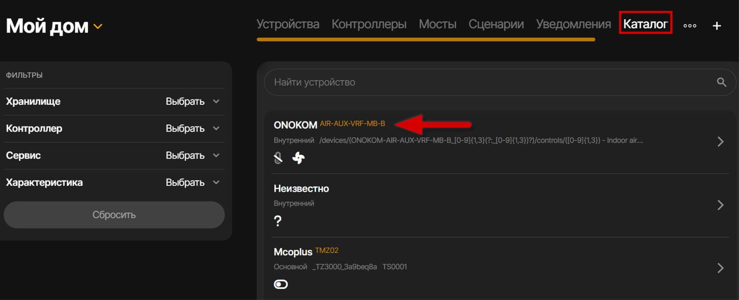 Шаблон также будет доступен на вкладке Каталог