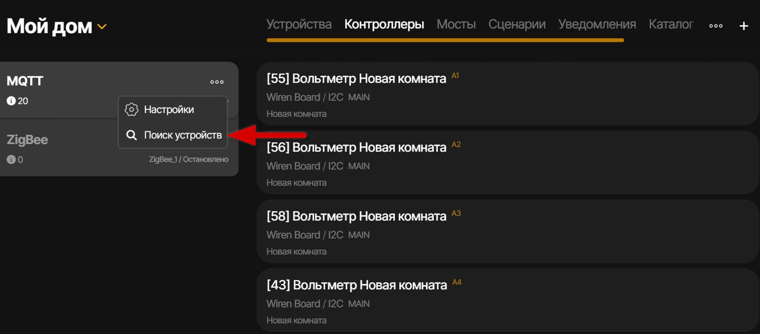 Нажимаем на троеточие и выбираем пункт Поиск устройств