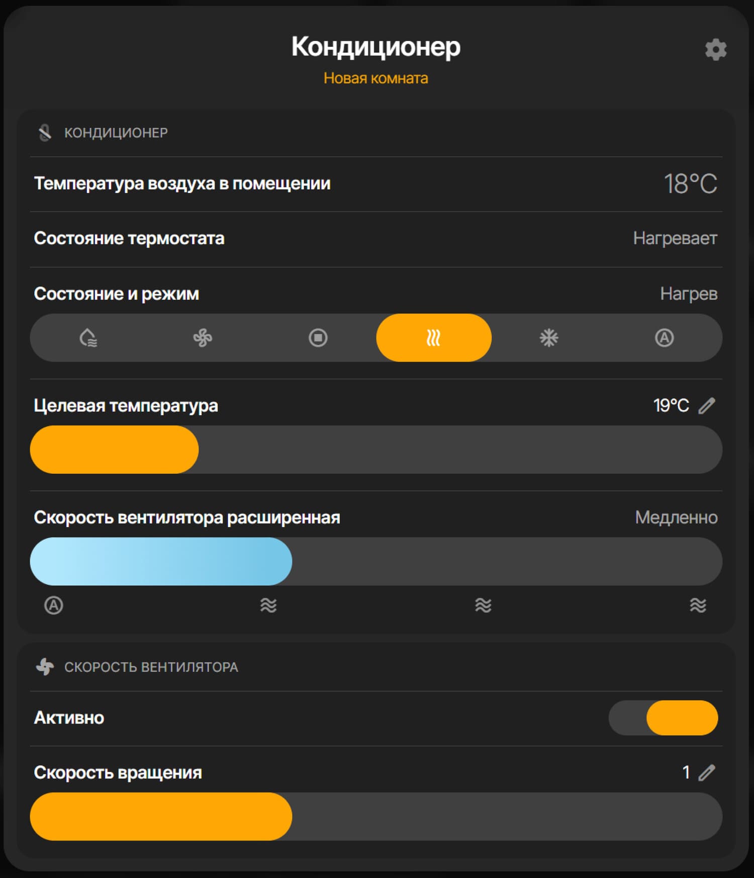Виджет устройства имеет следующий вид