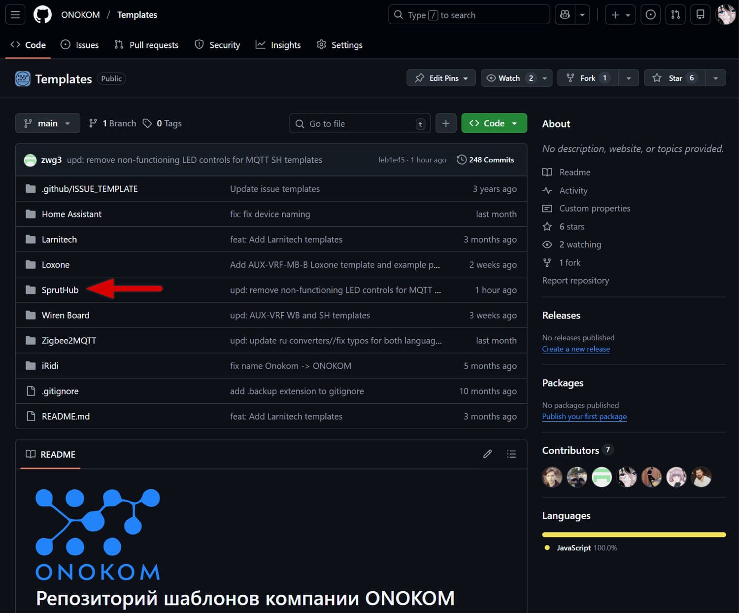 Заходим на веб-сервис GitHub где хранятся шаблоны ONOKOM</a> и переходим в раздел «SprutHub»
