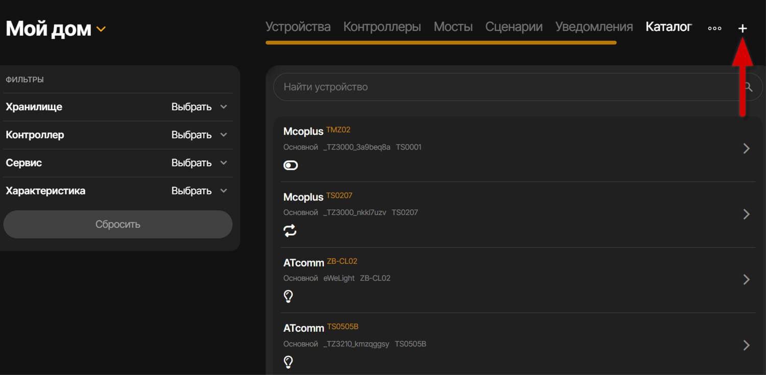 Затем нажимаем на кнопку «Download» правом верхнем углу окна