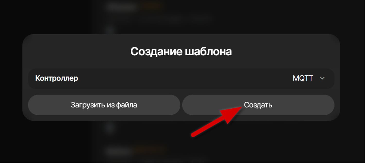 Заходим в веб-интерфейс SprutHub и в панели «Настройки» нажимаем на пункт «Перезагрузить шаблоны»