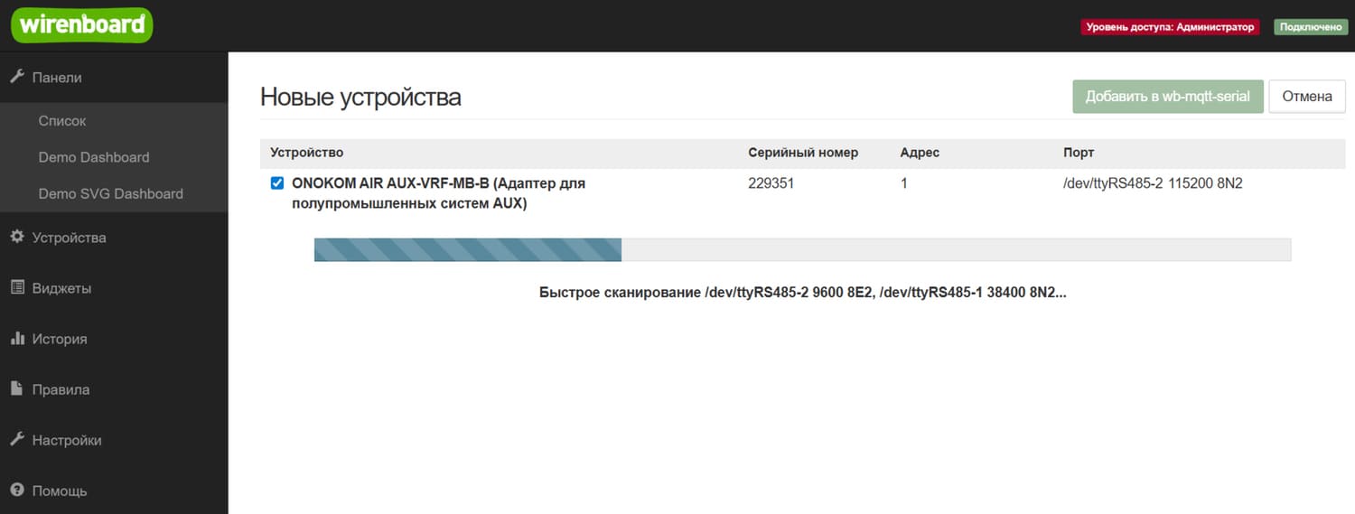 После завершения поиска устройство будет доступно для добавления