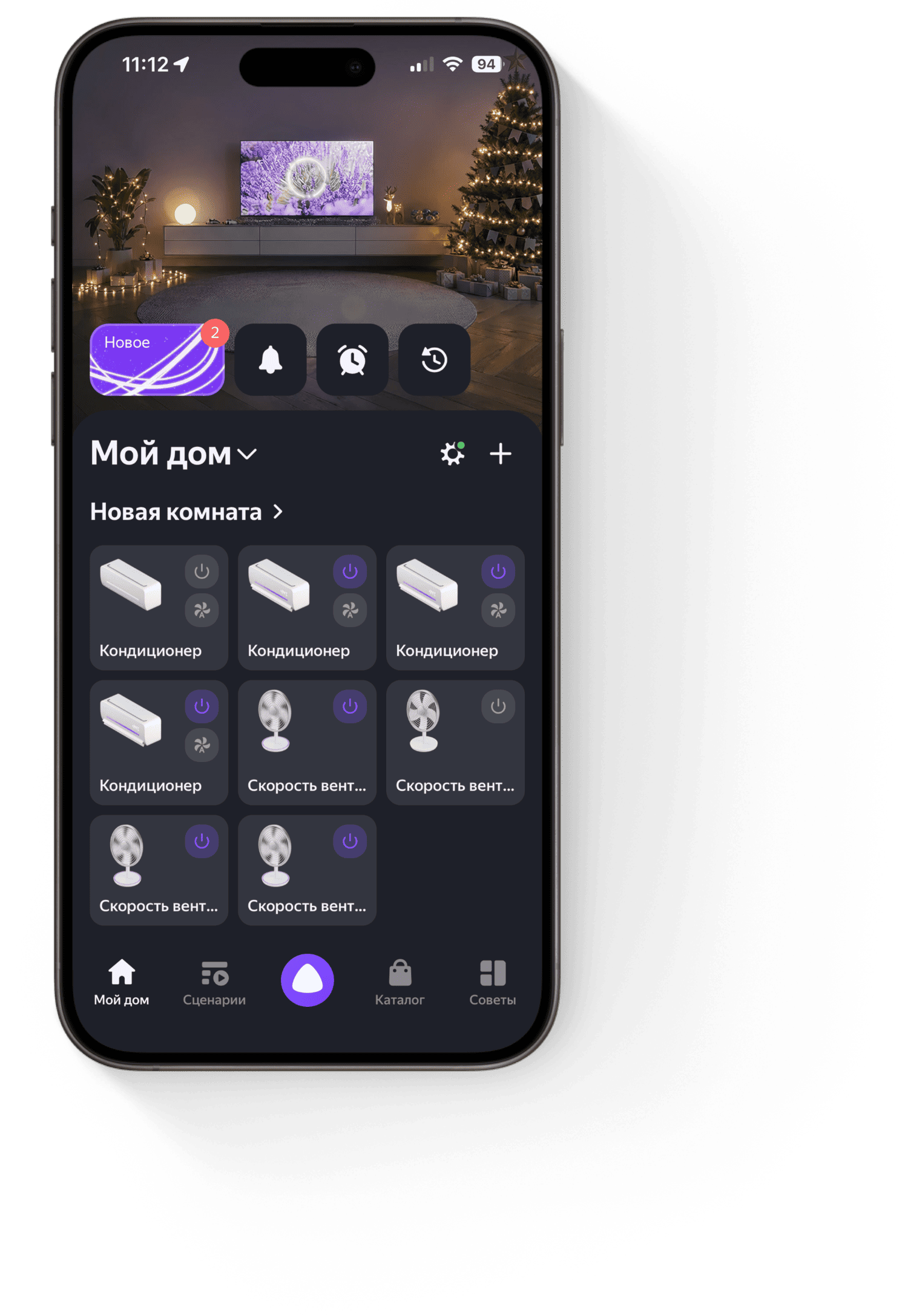Панель управления устройствами
          