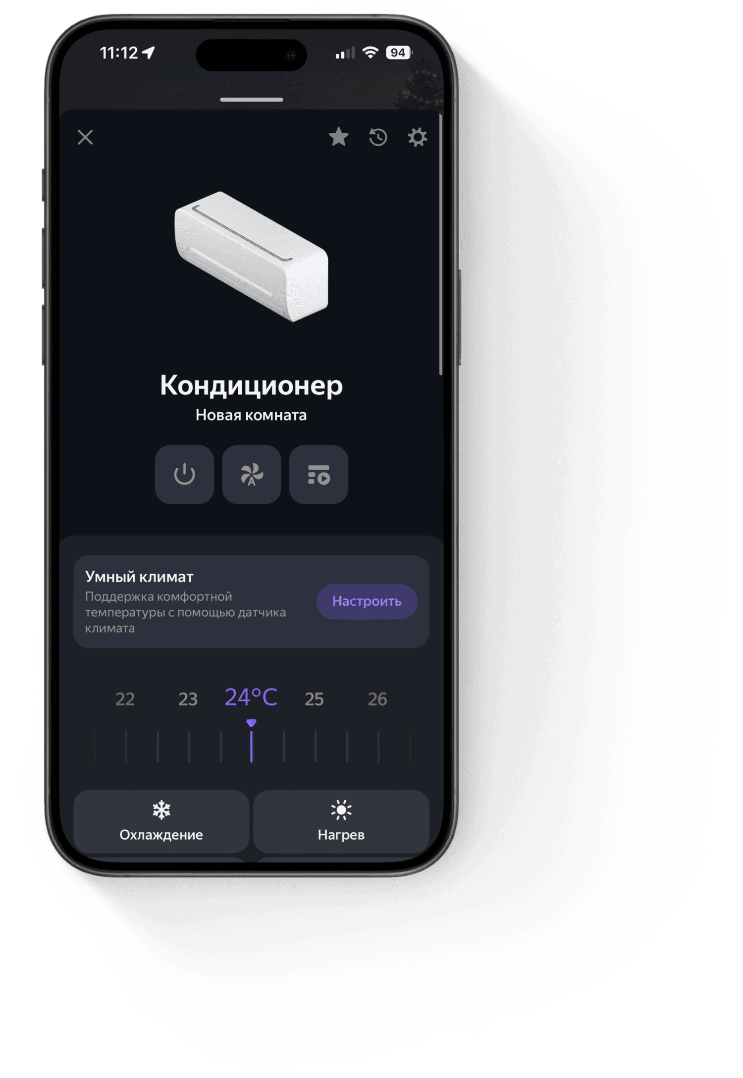 Экран управления теипературой. Кондиционер выключен.
          