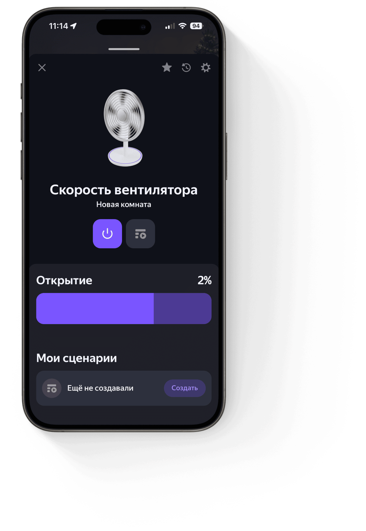 Вентилятор включен, скорость повышена
          