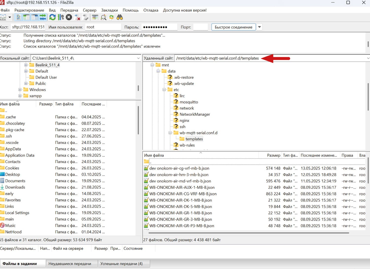 Переходим в соответствующую директорию: /mnt/data/etc/wb-mqtt-serial.conf.d/templates/