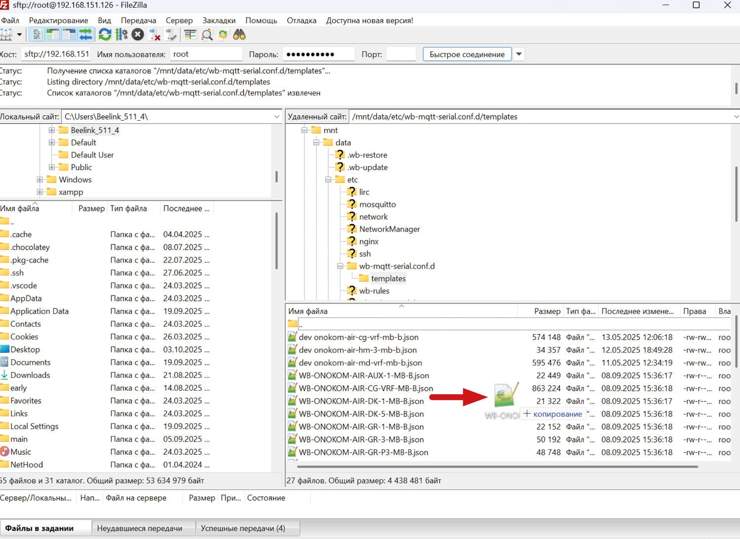 Перетаскиваем файл шаблона в директорию