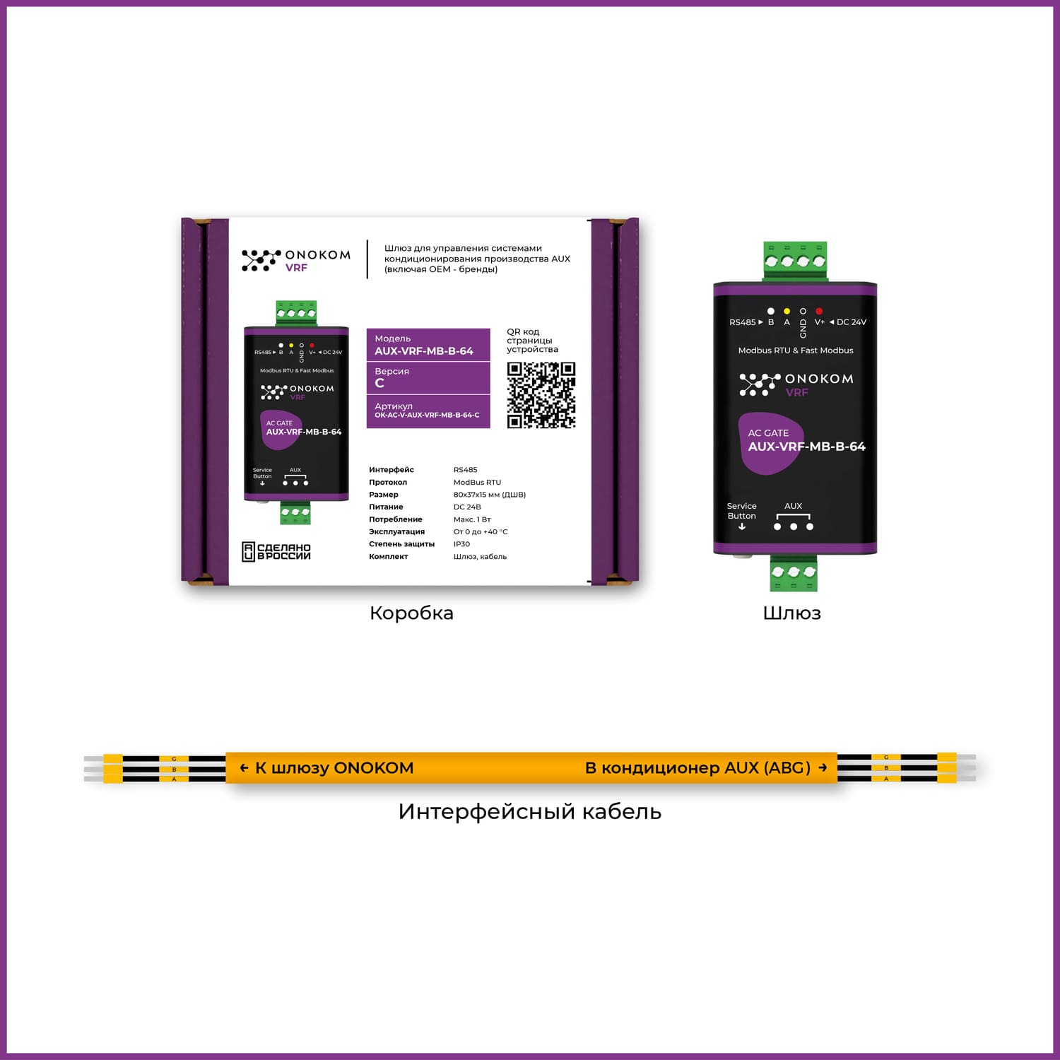 Комплектация