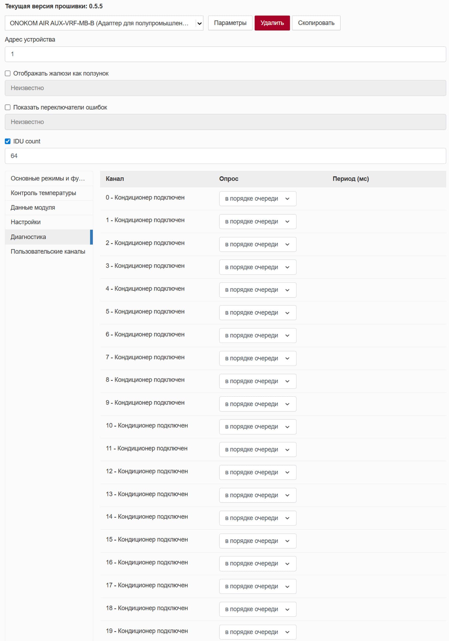 Раздел Диагностика