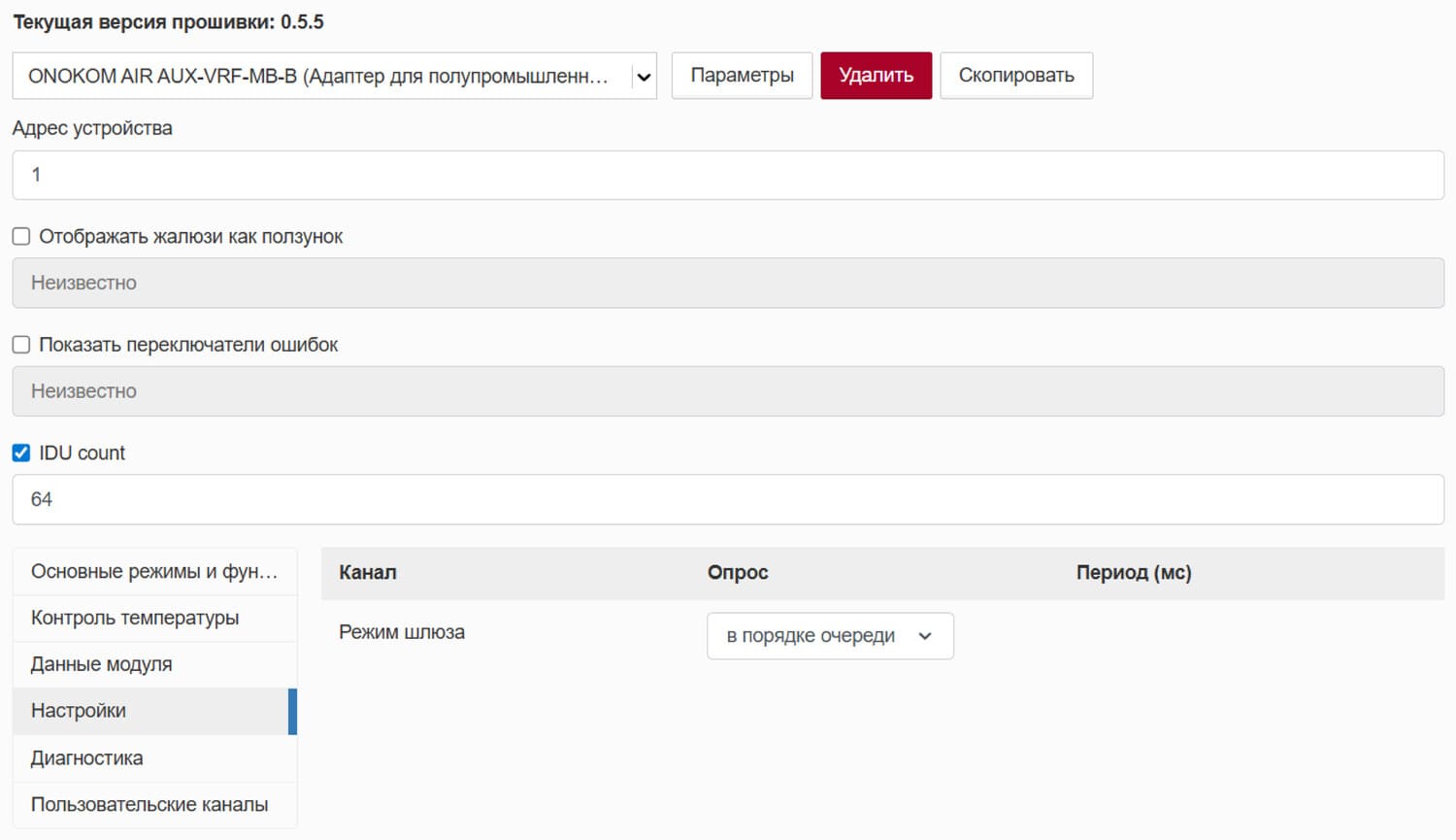 Раздел «Ошибки».