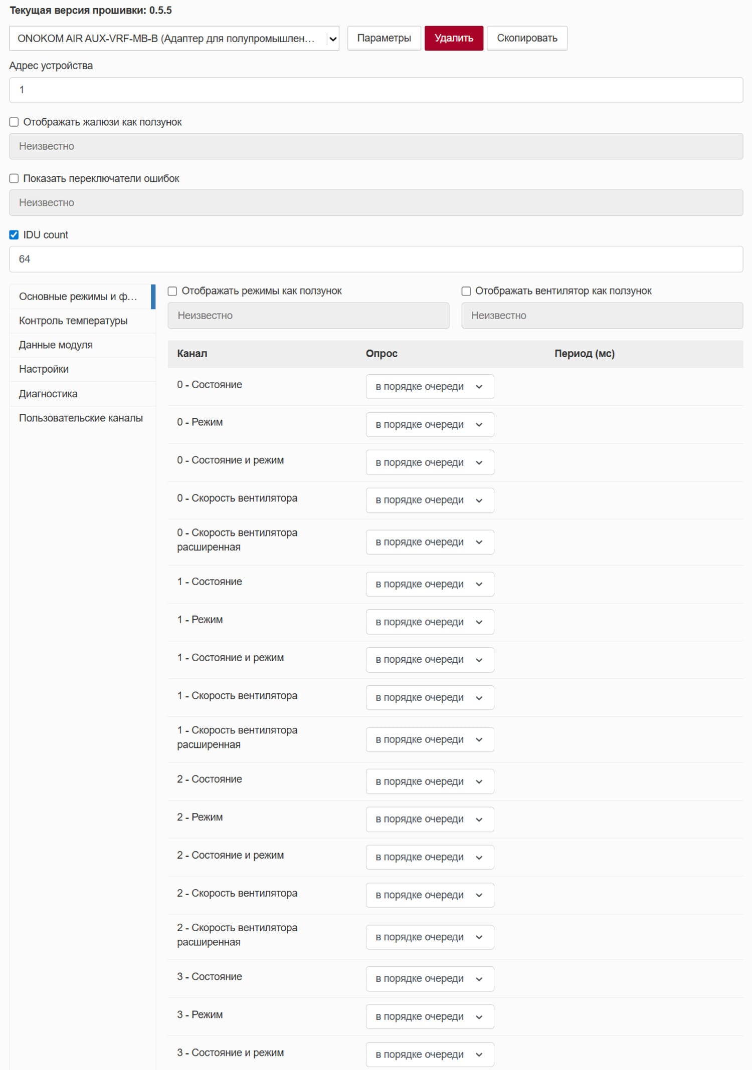 Раздел «Основные режимы и функции».