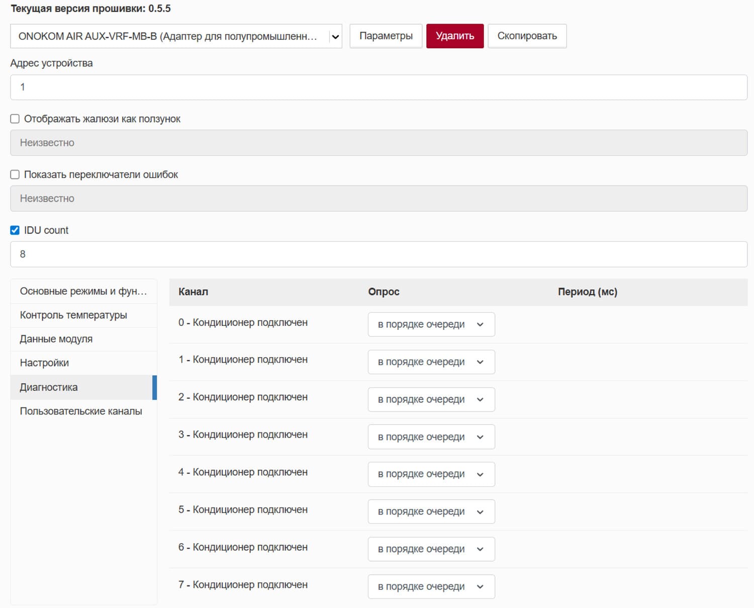 Раздел Диагностика